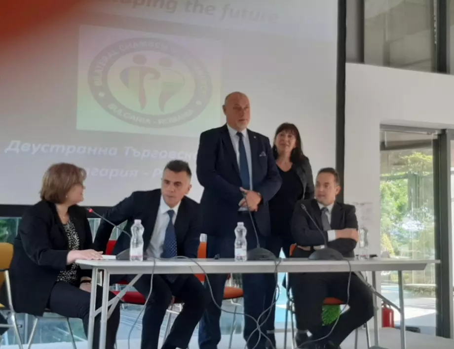 В Бургас се проведе българо-румънска конференция
