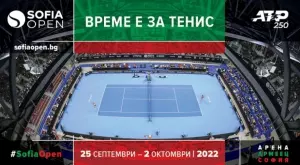 Пускат в продажба билетите за Sofia Open 2022, пакетните пропуски стигат 400 лв.