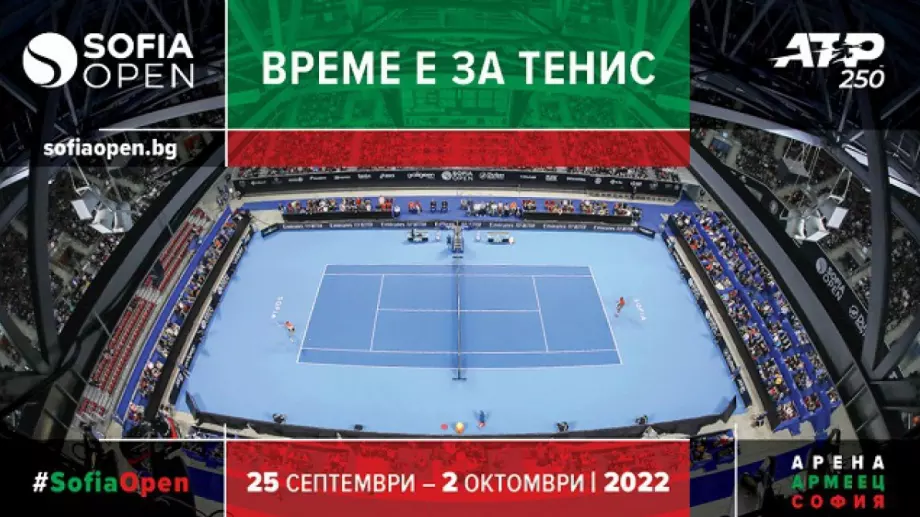 Пускат в продажба билетите за Sofia Open 2022, пакетните пропуски стигат 400 лв.