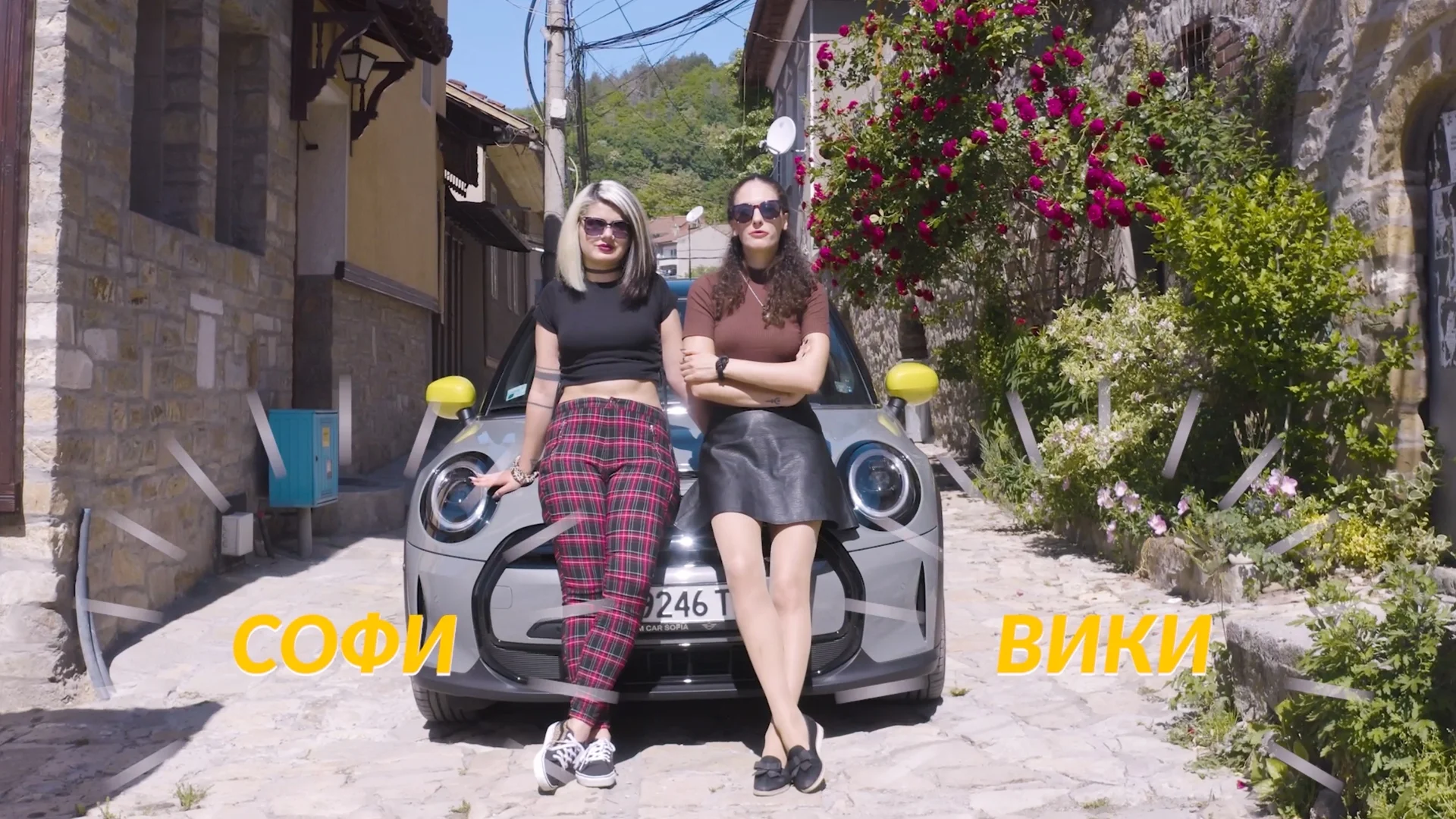 MINI по тези улички