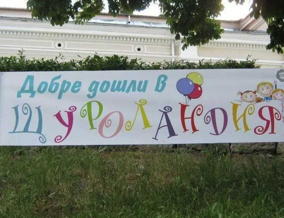 Видин отбелязва 1 юни с разнообразни прояви в Крайдунавския парк