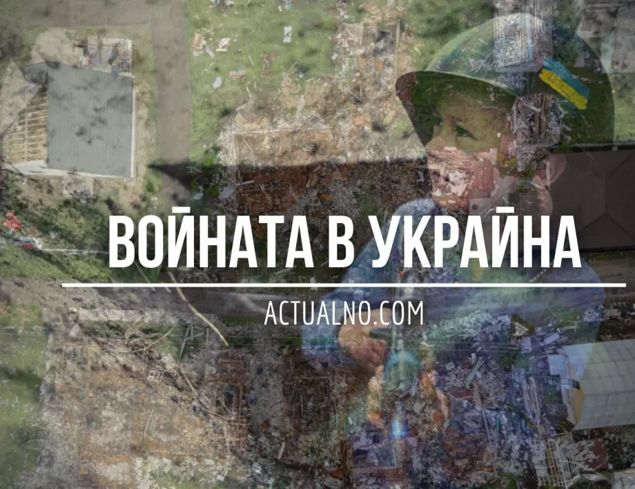 НА ЖИВО: Кризата в Украйна, 09.06. - Битката за Донбас продължава с пълна сила