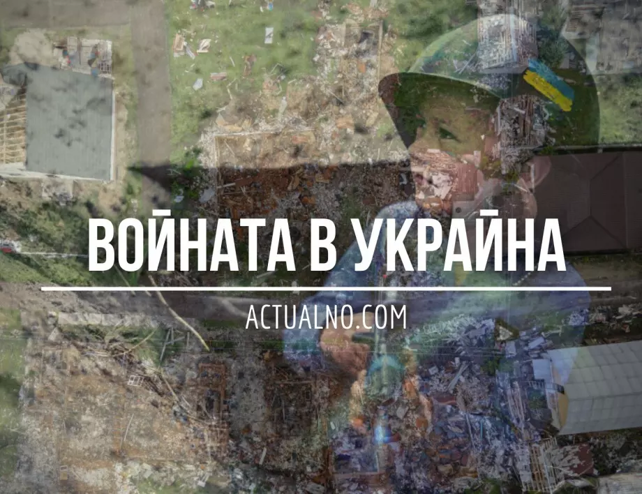 НА ЖИВО: Кризата в Украйна, 13.07. - Защо украинската контраофанзива се развива бавно?
