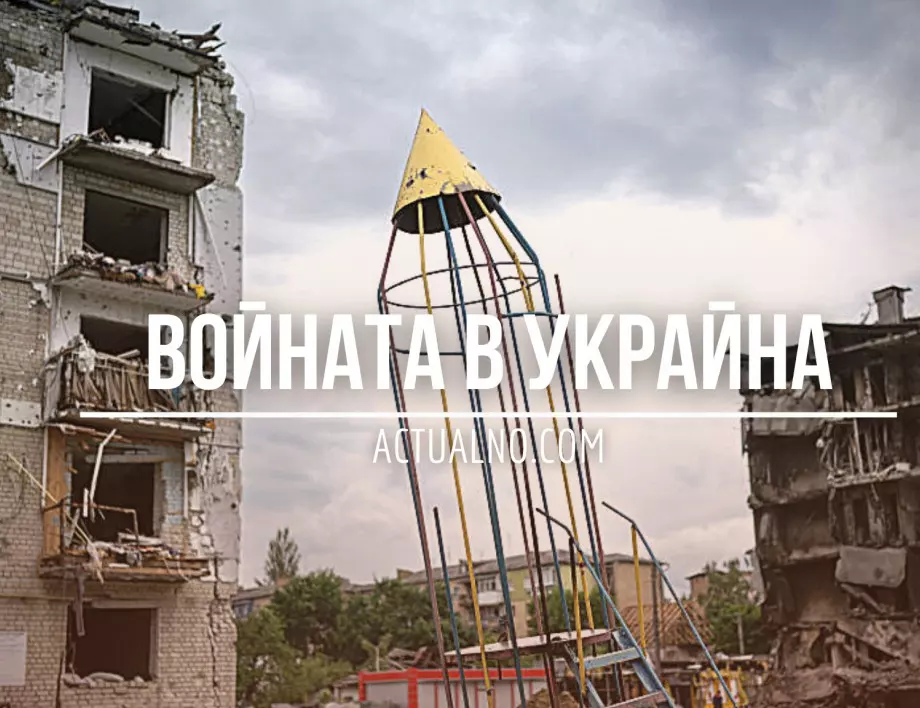 НА ЖИВО: Кризата в Украйна, 22.11. - В Донецка област е месомелачка, в Луганска украинците напредват