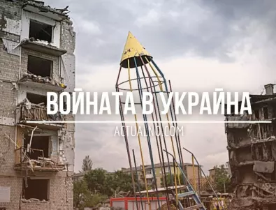 НА ЖИВО: Кризата в Украйна, 29.12. - Тежки сражения край Бахмут