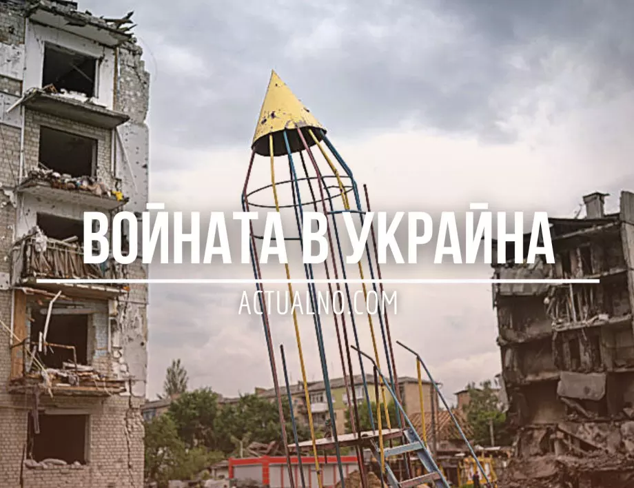 НА ЖИВО: Кризата в Украйна, 01.02. - Кой и защо плаши българите с мобилизация за войната?