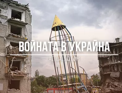 НА ЖИВО: Кризата в Украйна, 10.07. -  За 500 дни Русия не успя да постигне нито една от целите си