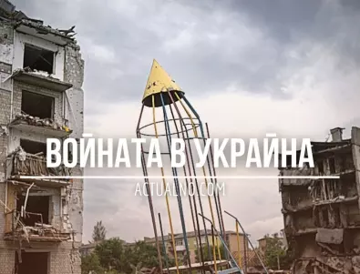 НА ЖИВО: Кризата в Украйна, 15.08. - Руснаците се карат за нови загуби на фронта