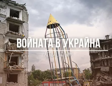 НА ЖИВО: Кризата в Украйна, 07.03 - Българските БТР-и поеха към Киев