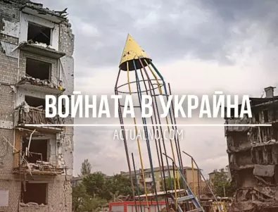 НА ЖИВО: Кризата в Украйна, 11.03 - Помага ли Европа достатъчно на Киев във войната с Русия?