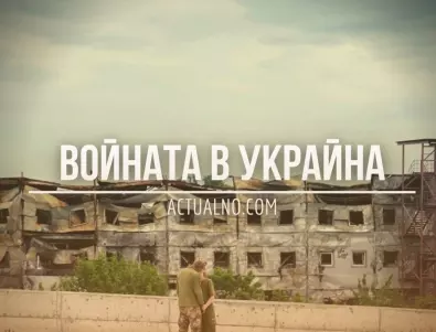 НА ЖИВО: Кризата в Украйна, 03.01. - Какви са военните цели пред Киев за 2024 година?