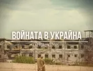 НА ЖИВО: Кризата в Украйна, 23.04 - Военната помощ ще пристигне бързо, увери Байдън