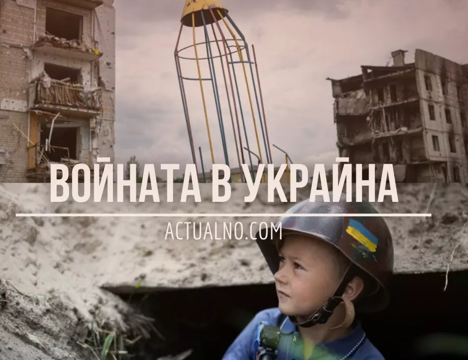 НА ЖИВО: Кризата в Украйна, 22.10. - Какво ще се случи при руски ядрен удар?