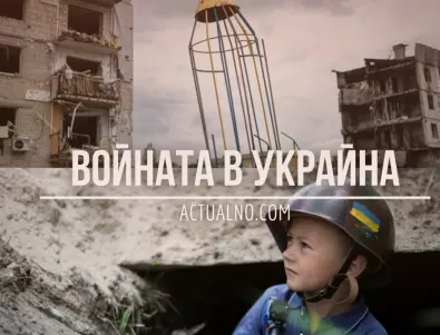 НА ЖИВО: Кризата в Украйна, 26.01. - САЩ обявиха колко танка 