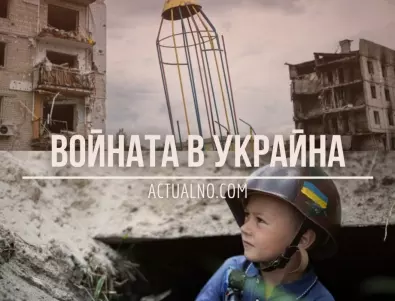 НА ЖИВО: Кризата в Украйна, 29.06. - Пригожин планирал да плени Шойгу и Герасимов?