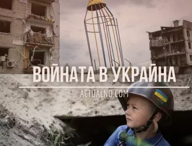 НА ЖИВО: Кризата в Украйна, 24.11. - 21 месеца война