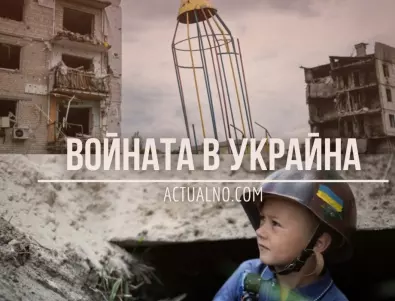 НА ЖИВО: Кризата в Украйна, 27.11. - Зеленски отново призова за по-добра противовъздушна отбрана