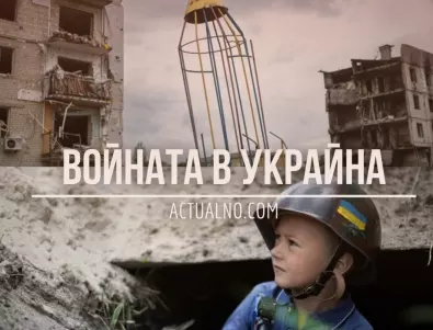 НА ЖИВО: Кризата в Украйна, 22.12. - Колко ракети 