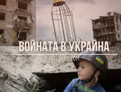 НА ЖИВО: Кризата в Украйна, 30.01 - Колко души наброява украинската армия?