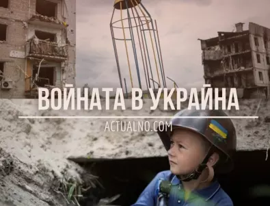 НА ЖИВО: Кризата в Украйна, 02.04 - Русия атакува яростно с цената на сериозни жертви