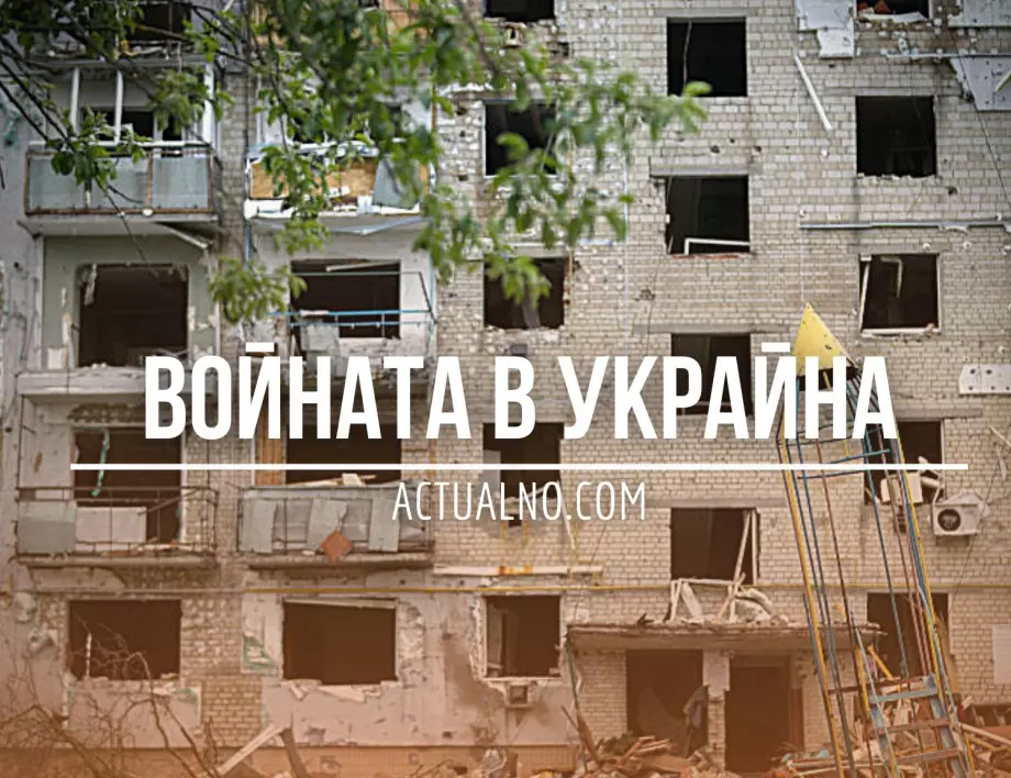 НА ЖИВО: Кризата в Украйна, 19.06. - Ще се превърне ли завод "Азот" в новия "Азовстал"?