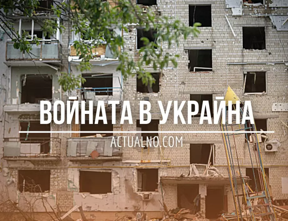 НА ЖИВО: Кризата в Украйна, 28.10. - Защо Русия държи най-опасните си оръжия в Беларус?