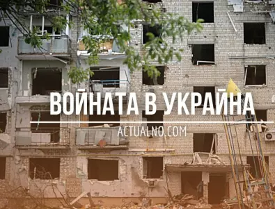 НА ЖИВО: Кризата в Украйна, 20.12. - Осъзна ли Путин катастрофата си в Украйна?