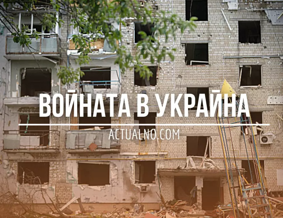 НА ЖИВО: Кризата в Украйна, 20.01. - Можеше ли Байдън да спре руското нахлуване?