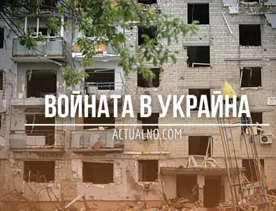 НА ЖИВО: Кризата в Украйна, 07.06. - Кой взриви язовир 