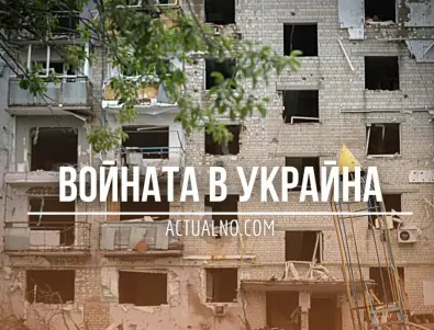 НА ЖИВО: Кризата в Украйна, 10.08. - Втори украински десант през Днепър