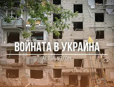 НА ЖИВО: Кризата в Украйна, 14.08. - Какво става с Кримския мост?