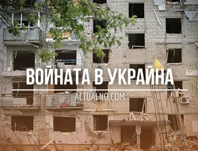НА ЖИВО: Кризата в Украйна, 11.12. -  Какво ще се случи на фронта догодина?