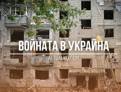 НА ЖИВО: Кризата в Украйна, 15.02 - Киев потопи руски десантен кораб в Черно море