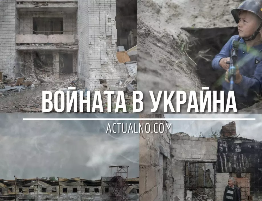 НА ЖИВО: Кризата в Украйна, 05.12. - Украинците приближават Кремена