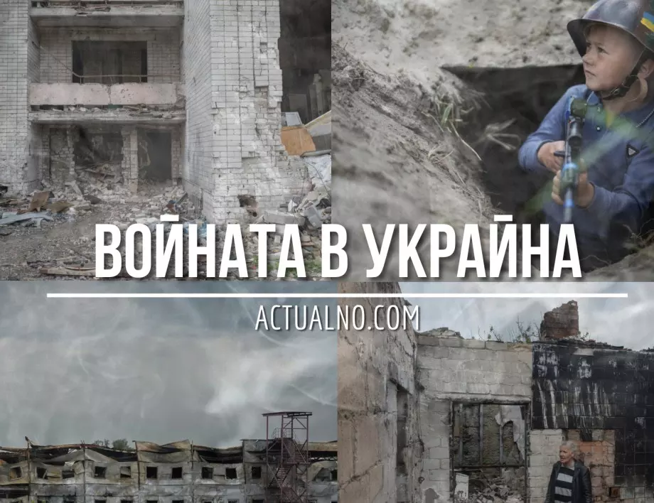 НА ЖИВО: Кризата в Украйна, 24.01. - 11 месеца война