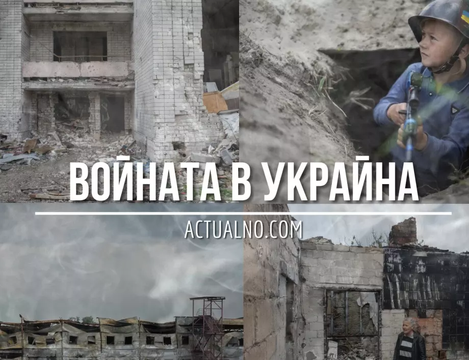 НА ЖИВО: Кризата в Украйна, 16.03. - За недостиг на боеприпаси съобщават украинци от Бахмут