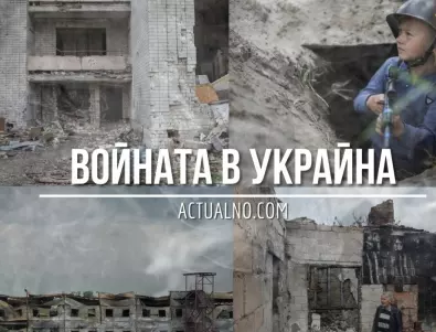 НА ЖИВО: Кризата в Украйна, 08.06. - Ще се отрази ли разливът от 