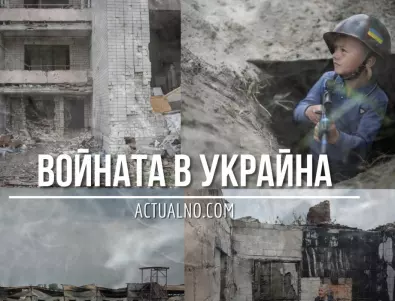 НА ЖИВО: Кризата в Украйна, 09.08. - Украинците пред нови препятствия, пак тревога за руснаците на фронта