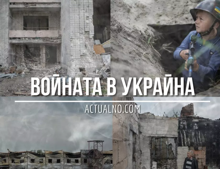 НА ЖИВО: Кризата в Украйна, 08.11. - Още ПВО системи NASAMS пазят небето на Украйна