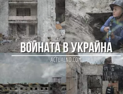 НА ЖИВО: Кризата в Украйна, 16.02 - Свирепи боеве при Авдеевка