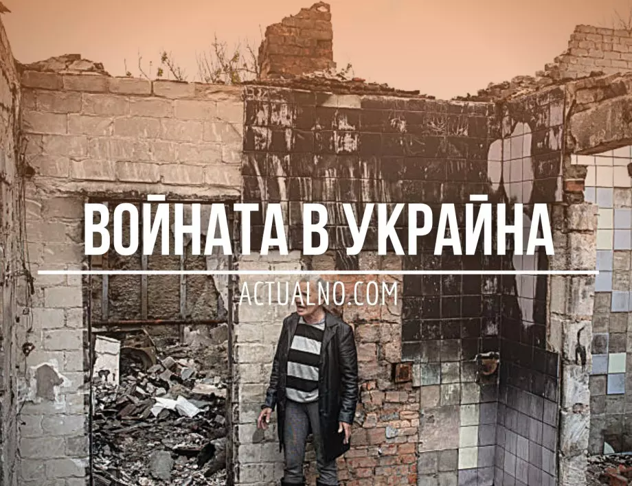 НА ЖИВО: Кризата в Украйна, 10.07. - Русия превръща Донбас в ад