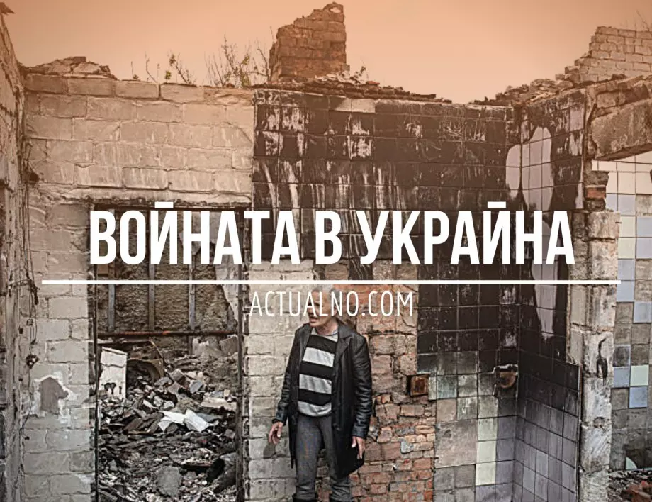 НА ЖИВО: Кризата в Украйна, 25.08. - САЩ отпуска военна помощ за 3 милиарда долара