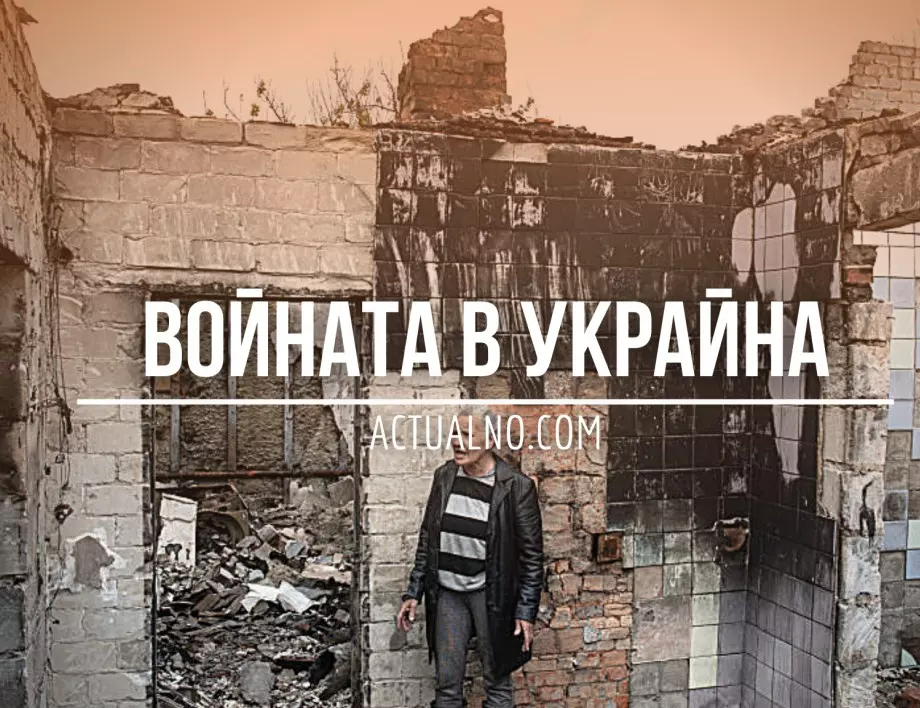 НА ЖИВО: Кризата в Украйна, 14.11. - САЩ с голям ПВО подарък за Киев