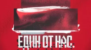 ЦСКА с прекрасна изненада за незрящите си фенове, свързана с новите екипи