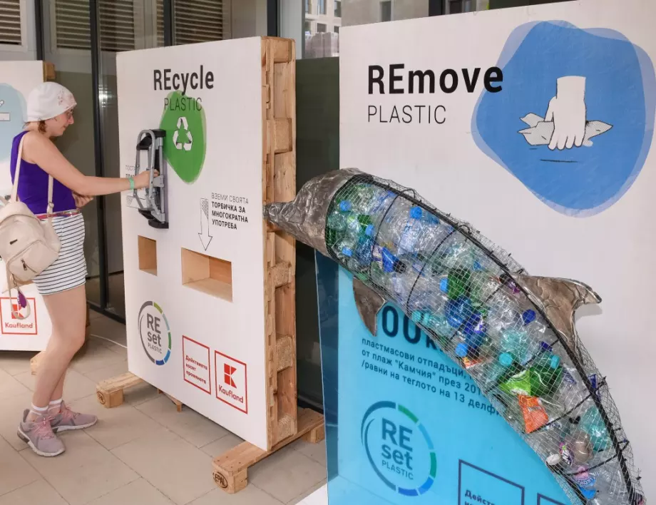 Многократна торбичка в замяна на пластмасова бутилка – близо 300 тийнейджъри приеха предизвикателството на Kaufland за по-малко пластмаса