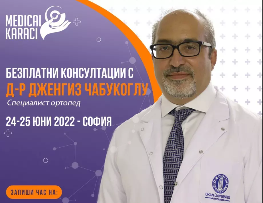 Безплатни консултации с водещ турски специалист по ортопедия в София през юни