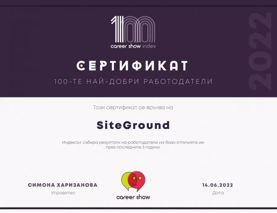 SiteGround със сребърно отличие за най-добър работодател в България