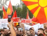 Проучване: Гражданите на Северна Македония са против вписването на българите в Конституцията 