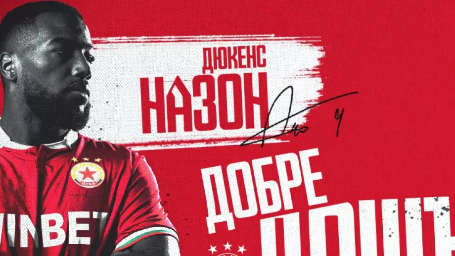 Официално: ЦСКА обяви привличането на нов нападател (ВИДЕО)