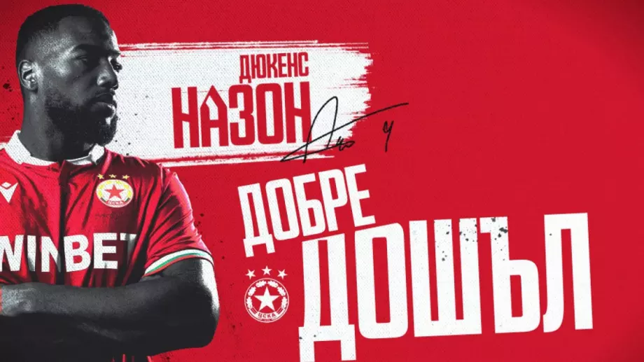 Ето за колко години ЦСКА подписа с Дюкенс Назон (СНИМКА)
